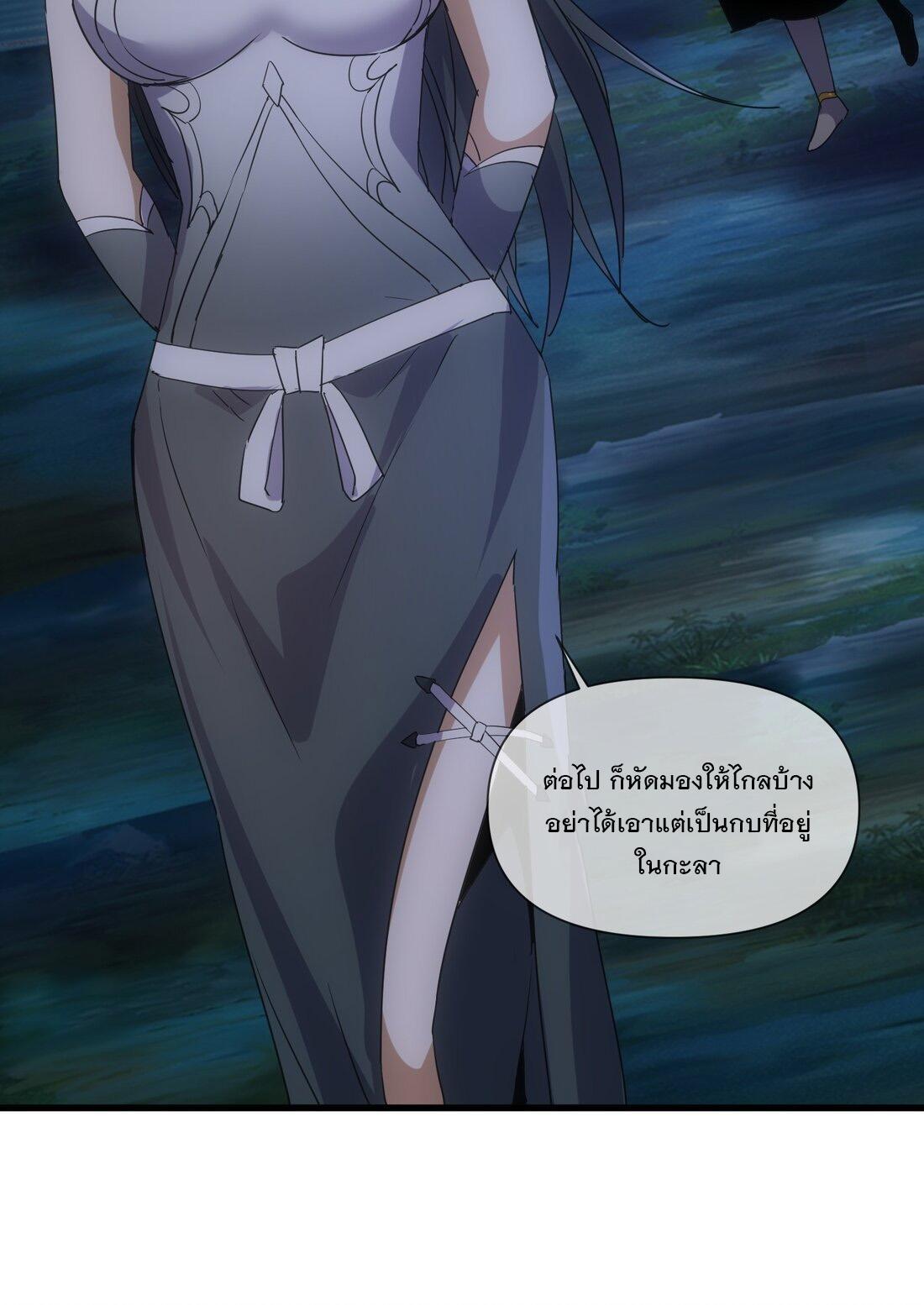 Eternal First God ตอนที่ 171 รูปที่ 19/67