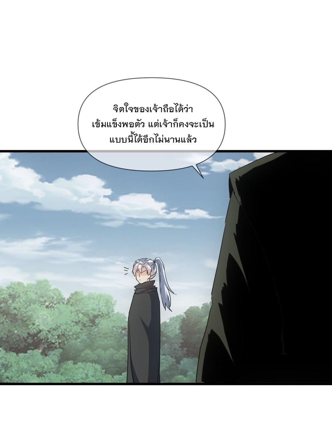 Eternal First God ตอนที่ 171 รูปที่ 26/67