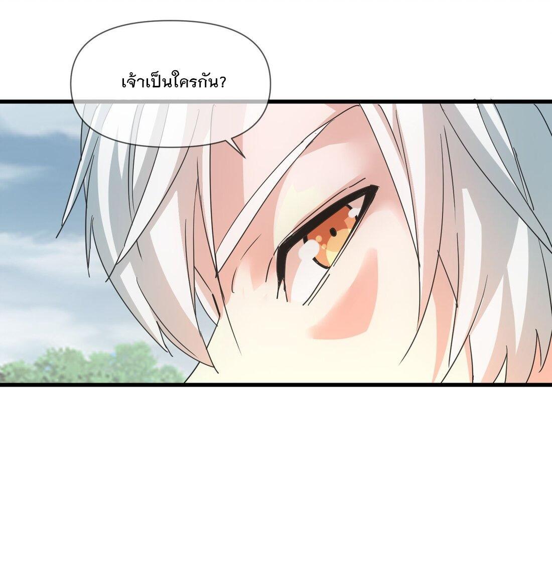 Eternal First God ตอนที่ 171 รูปที่ 27/67