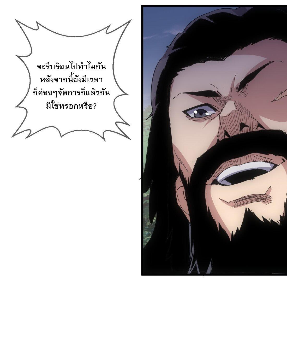 Eternal First God ตอนที่ 171 รูปที่ 35/67