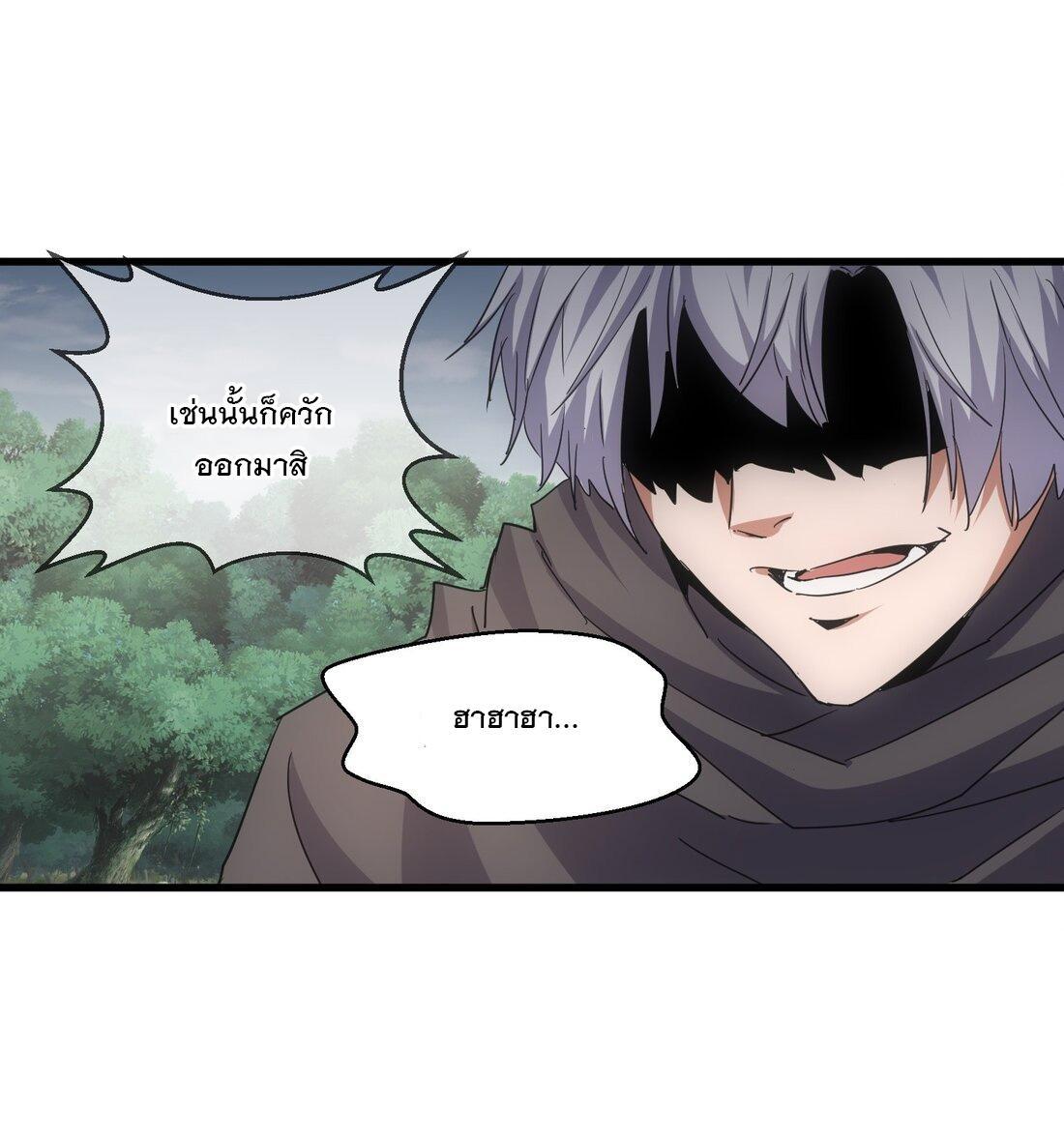 Eternal First God ตอนที่ 171 รูปที่ 49/67