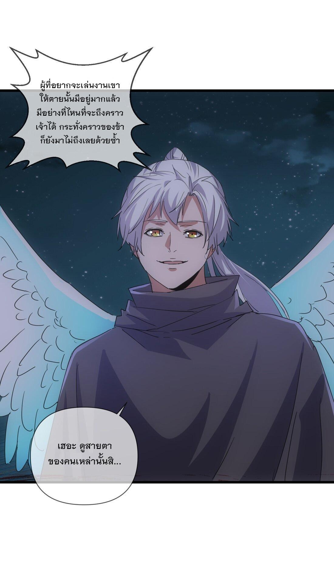 Eternal First God ตอนที่ 171 รูปที่ 5/67