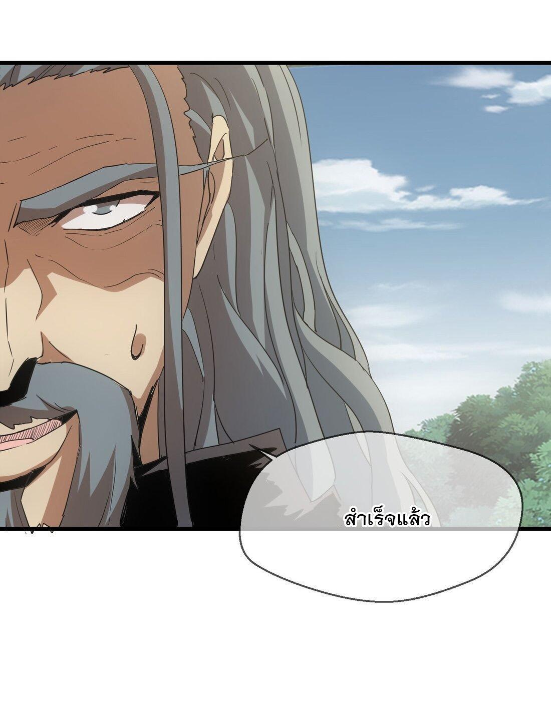 Eternal First God ตอนที่ 171 รูปที่ 63/67