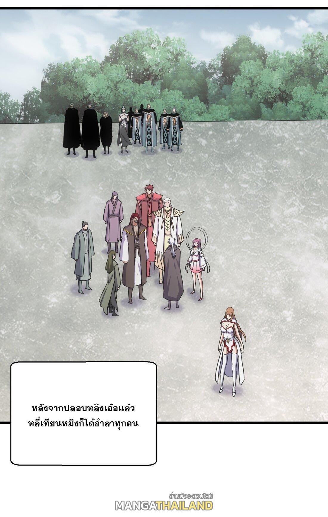 Eternal First God ตอนที่ 172 รูปที่ 44/63