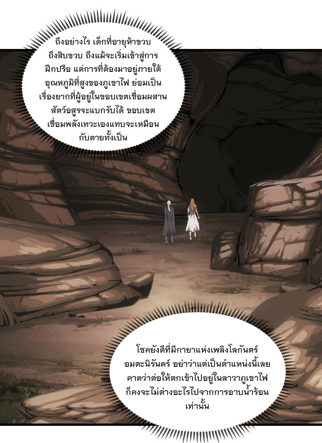 Eternal First God ตอนที่ 172 รูปที่ 55/63