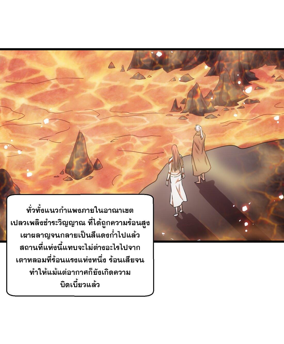 Eternal First God ตอนที่ 172 รูปที่ 57/63