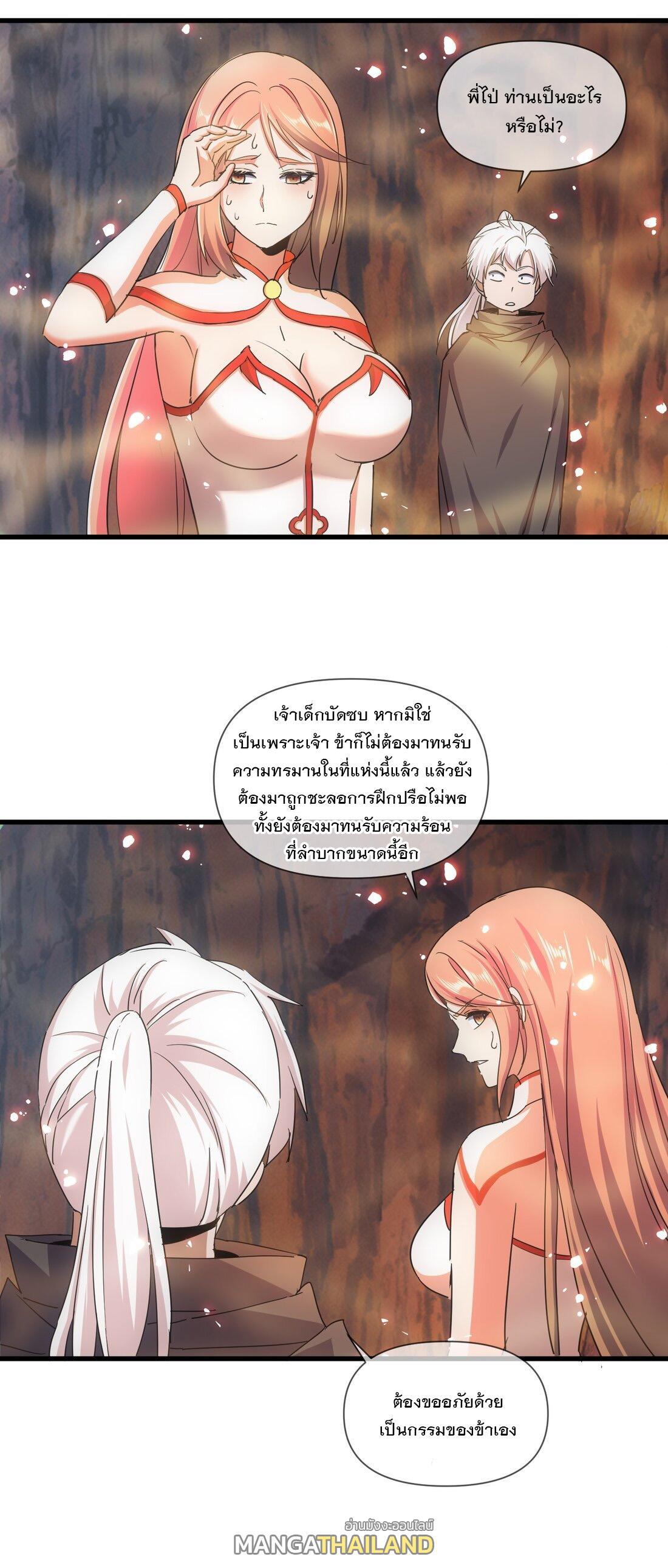 Eternal First God ตอนที่ 172 รูปที่ 58/63