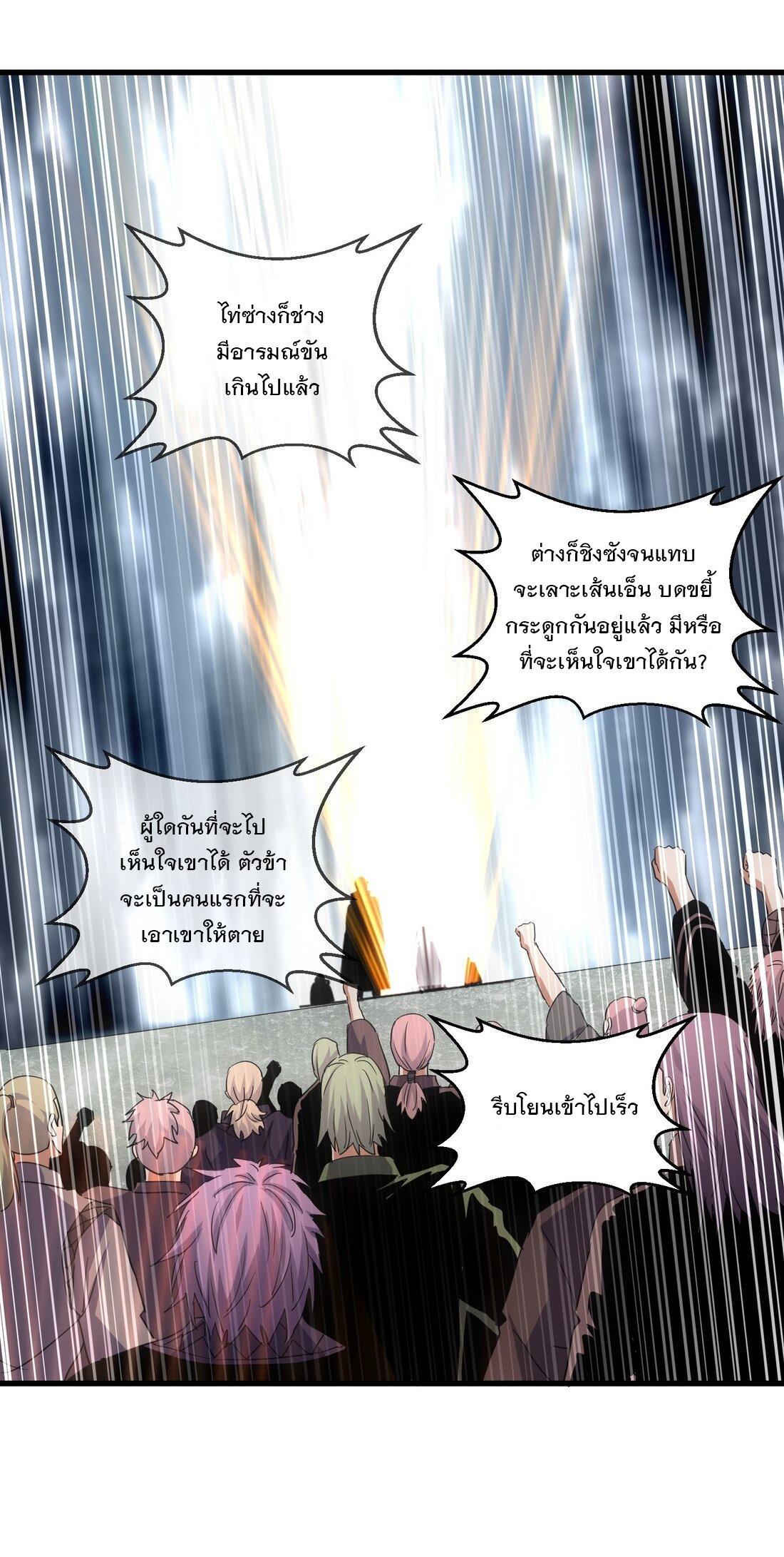 Eternal First God ตอนที่ 172 รูปที่ 7/63