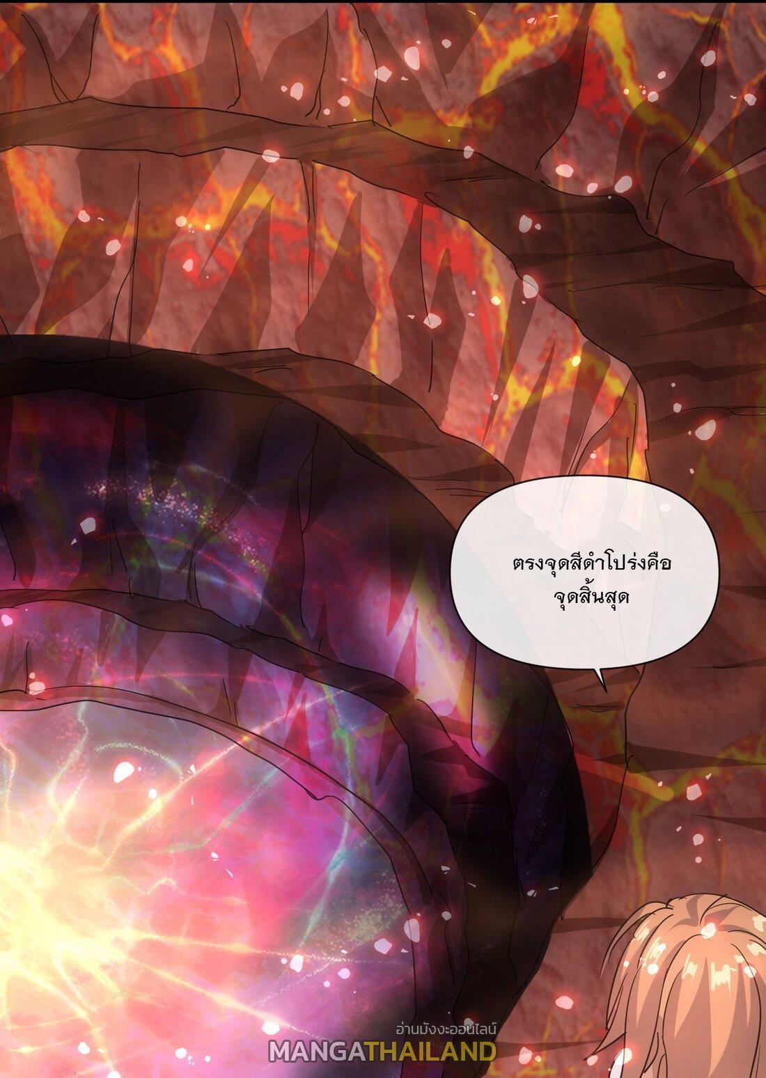 Eternal First God ตอนที่ 173 รูปที่ 10/64