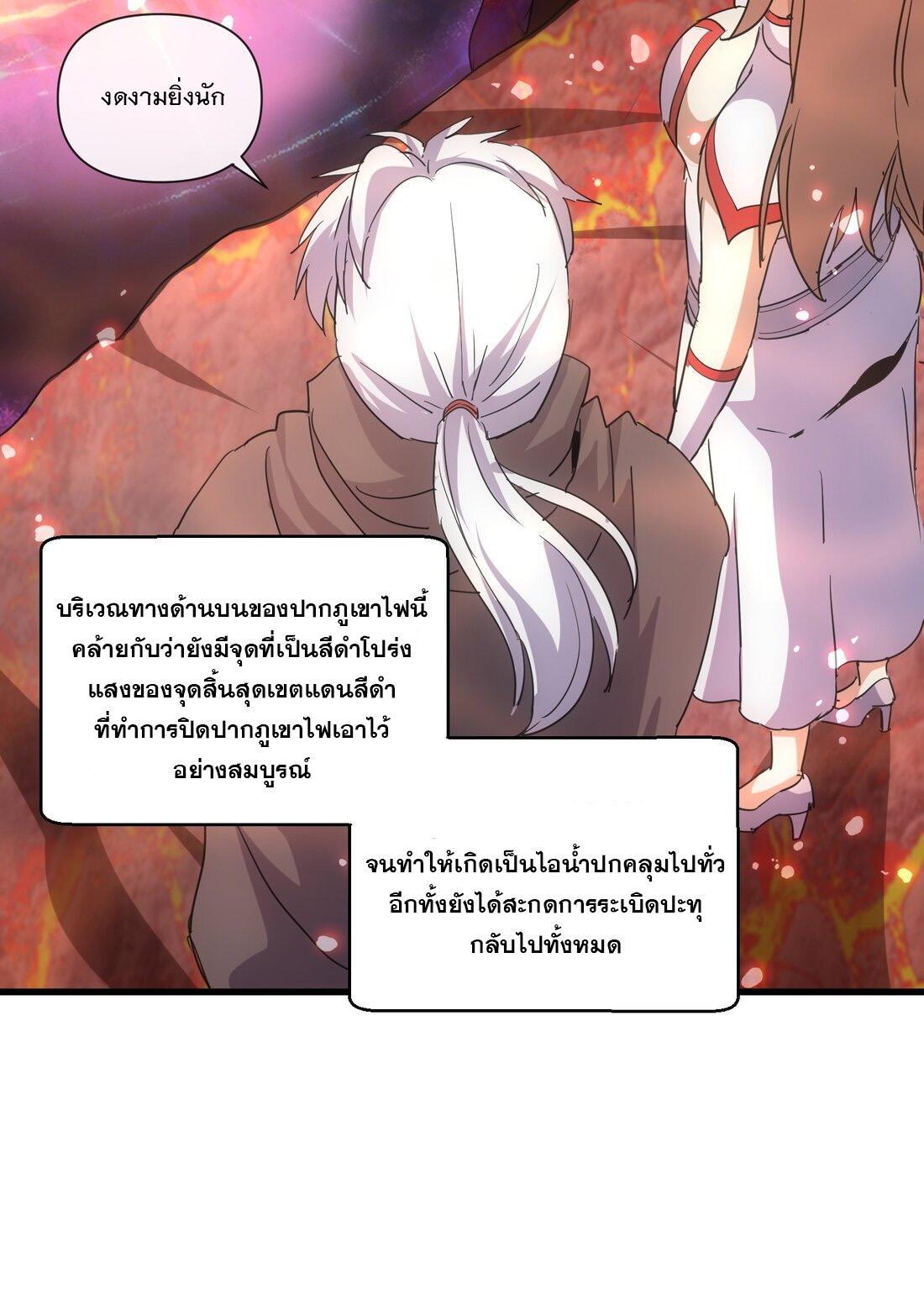 Eternal First God ตอนที่ 173 รูปที่ 11/64