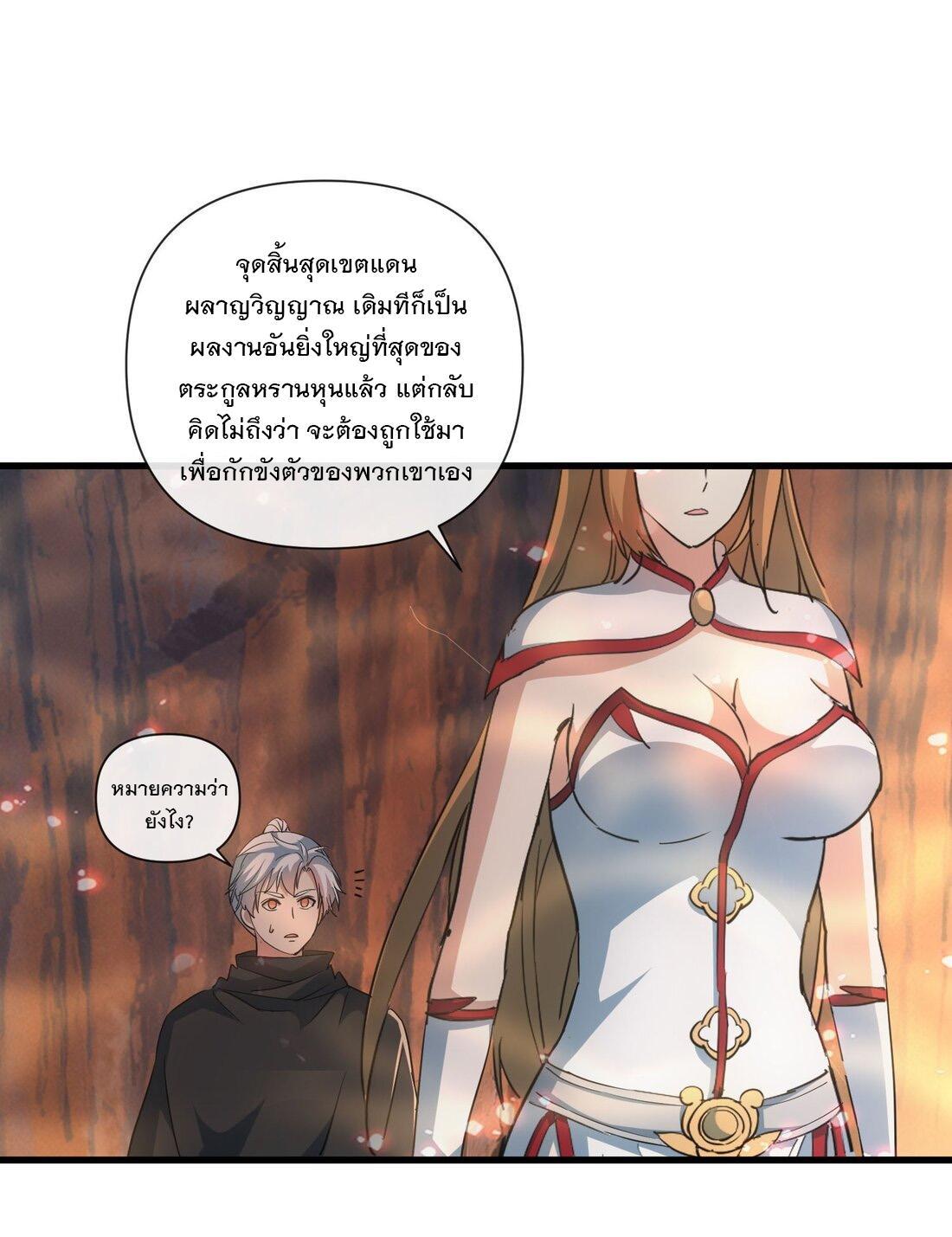 Eternal First God ตอนที่ 173 รูปที่ 12/64