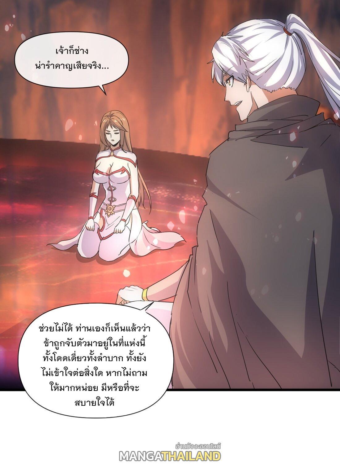 Eternal First God ตอนที่ 173 รูปที่ 24/64