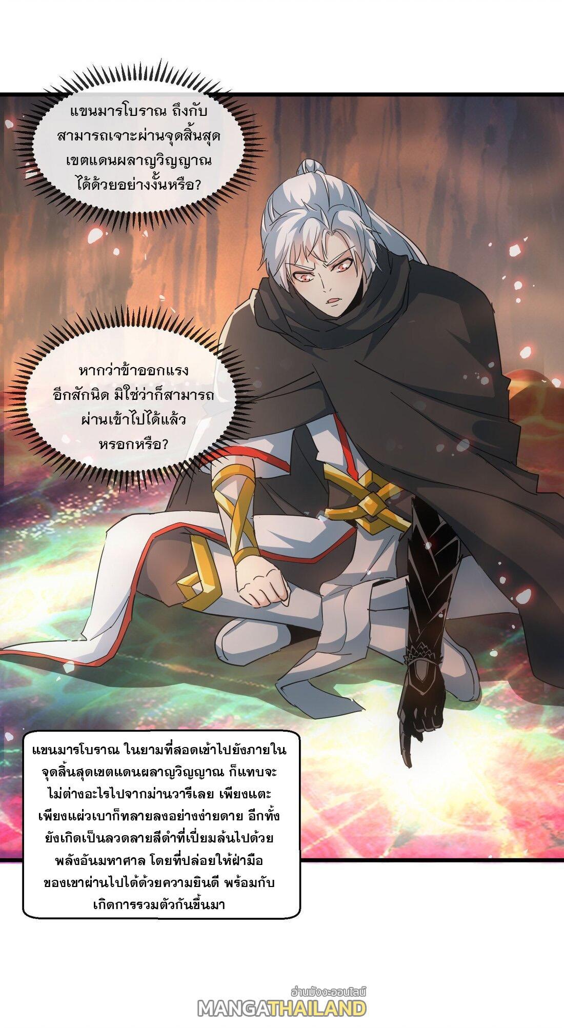 Eternal First God ตอนที่ 173 รูปที่ 33/64