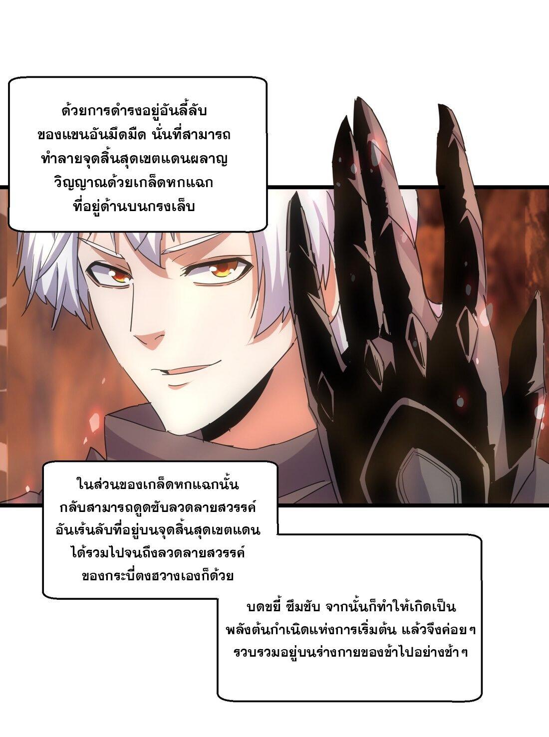 Eternal First God ตอนที่ 173 รูปที่ 36/64