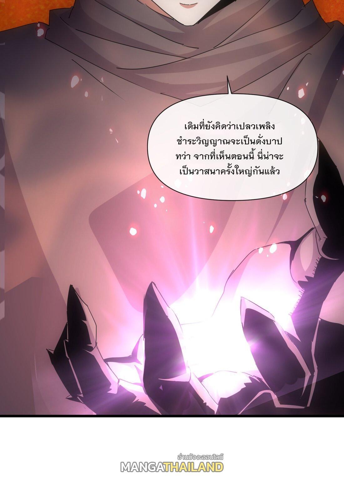 Eternal First God ตอนที่ 173 รูปที่ 40/64