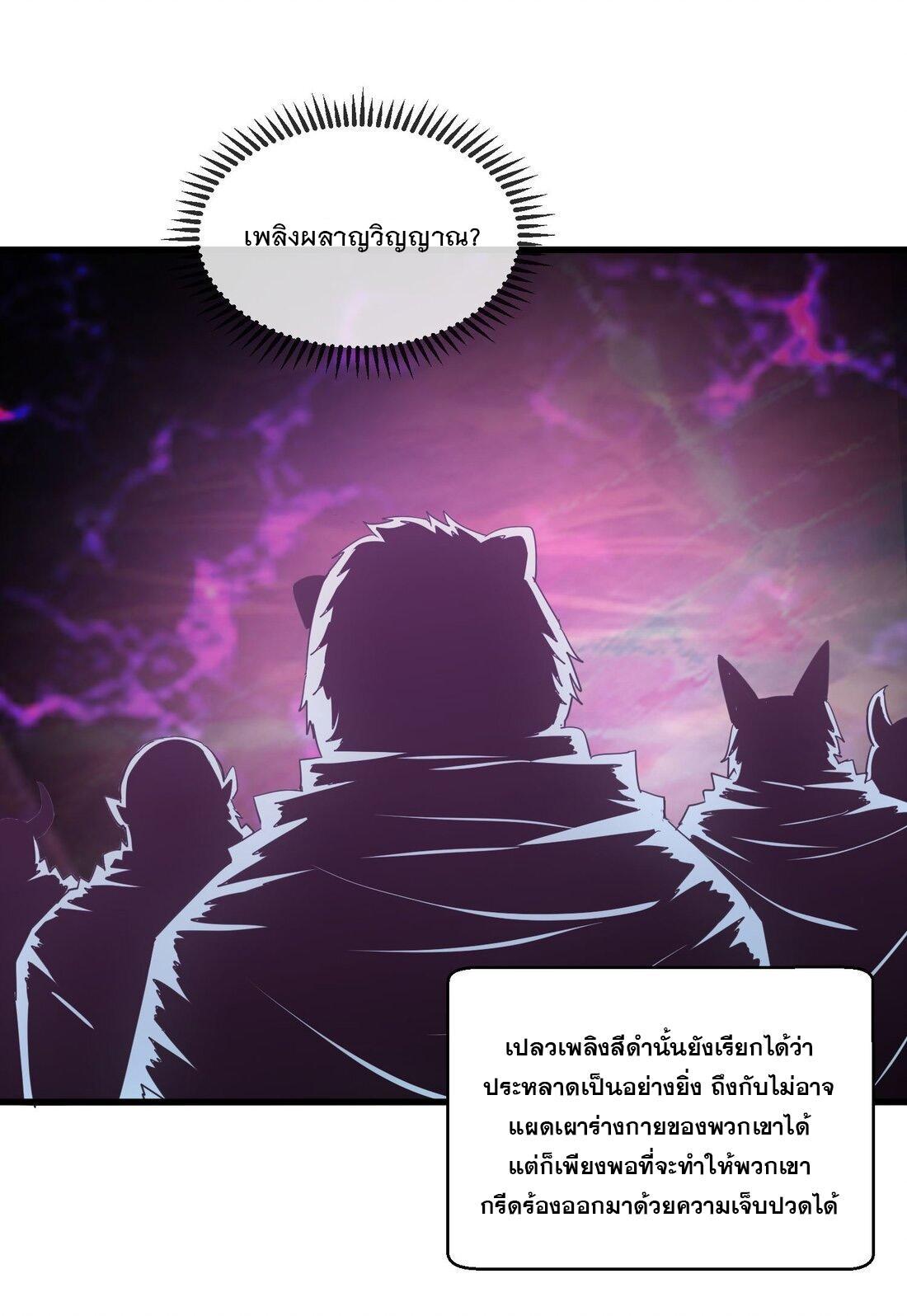 Eternal First God ตอนที่ 173 รูปที่ 46/64