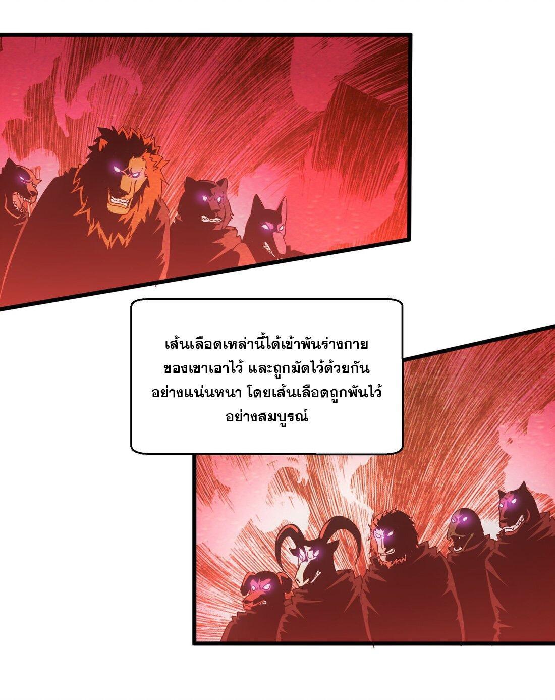 Eternal First God ตอนที่ 173 รูปที่ 49/64