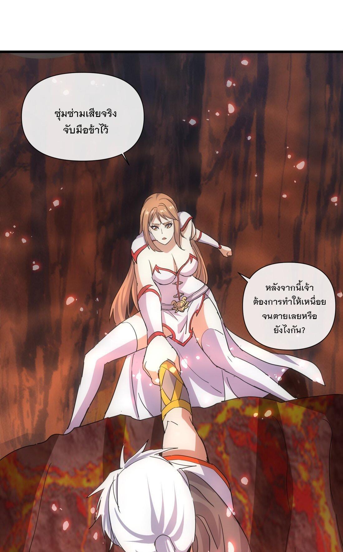 Eternal First God ตอนที่ 173 รูปที่ 5/64