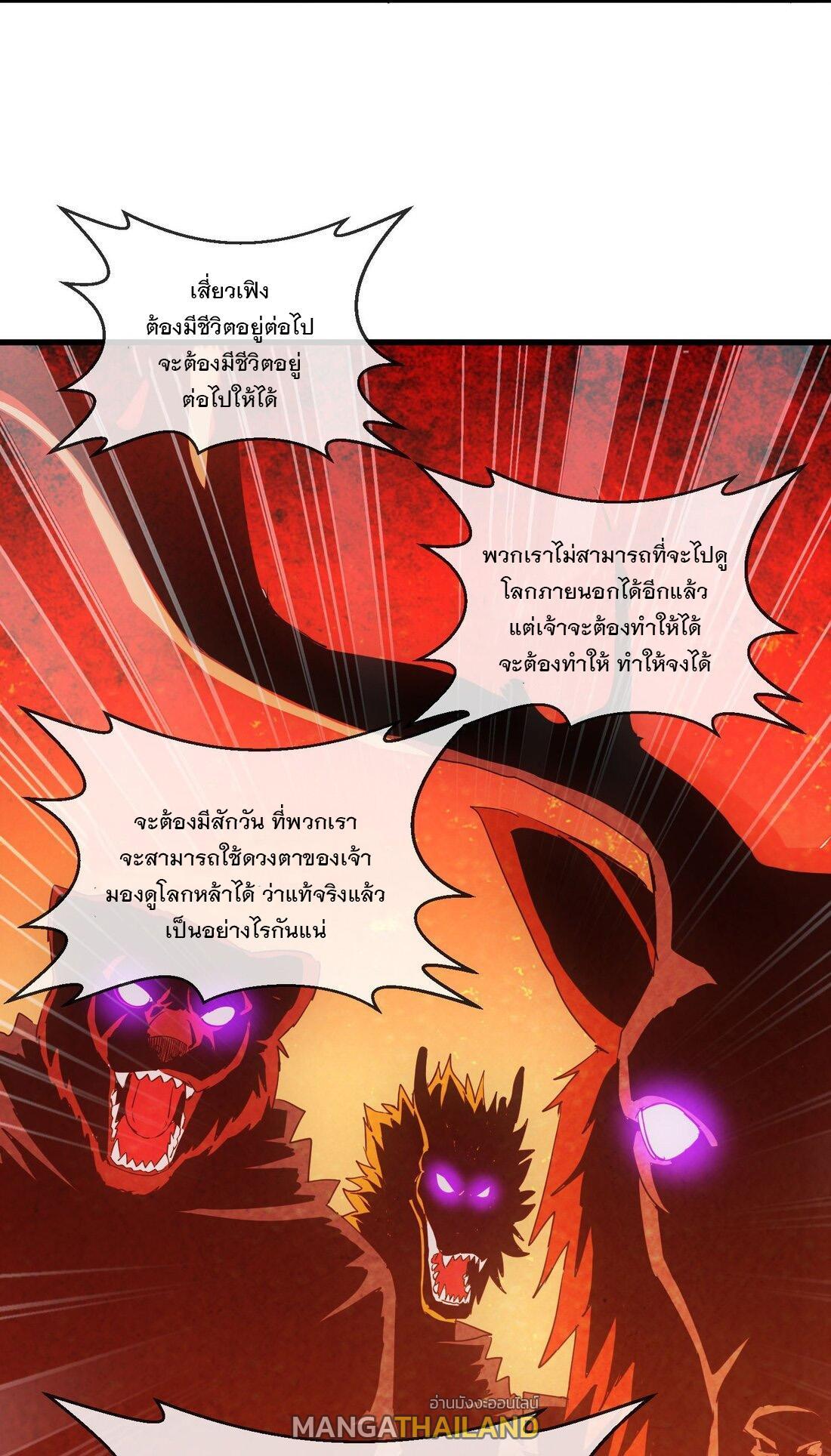 Eternal First God ตอนที่ 173 รูปที่ 52/64