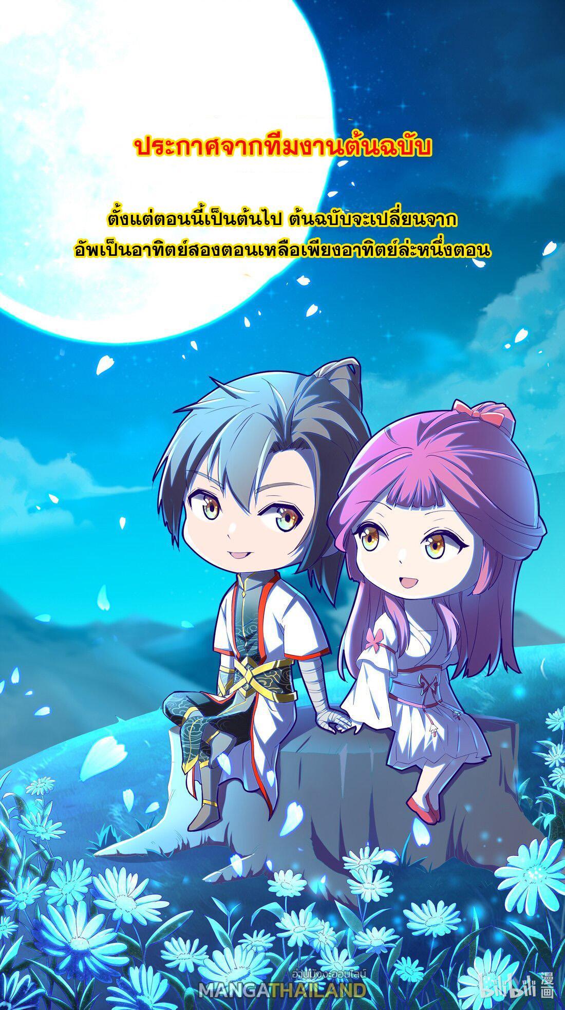 Eternal First God ตอนที่ 173 รูปที่ 63/64