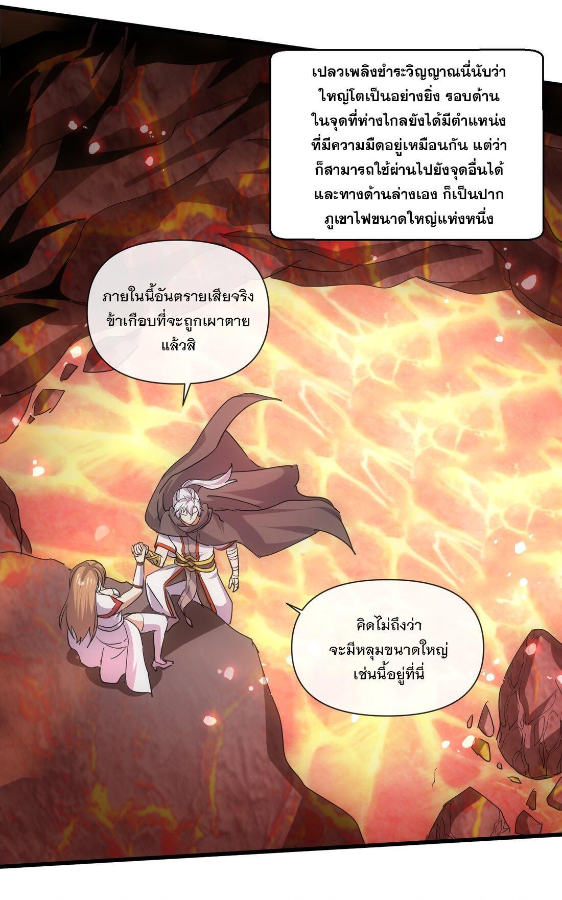 Eternal First God ตอนที่ 173 รูปที่ 8/64