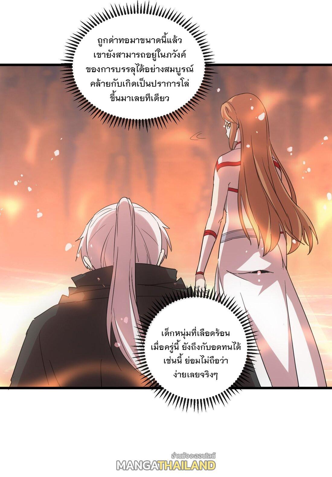 Eternal First God ตอนที่ 174 รูปที่ 12/65