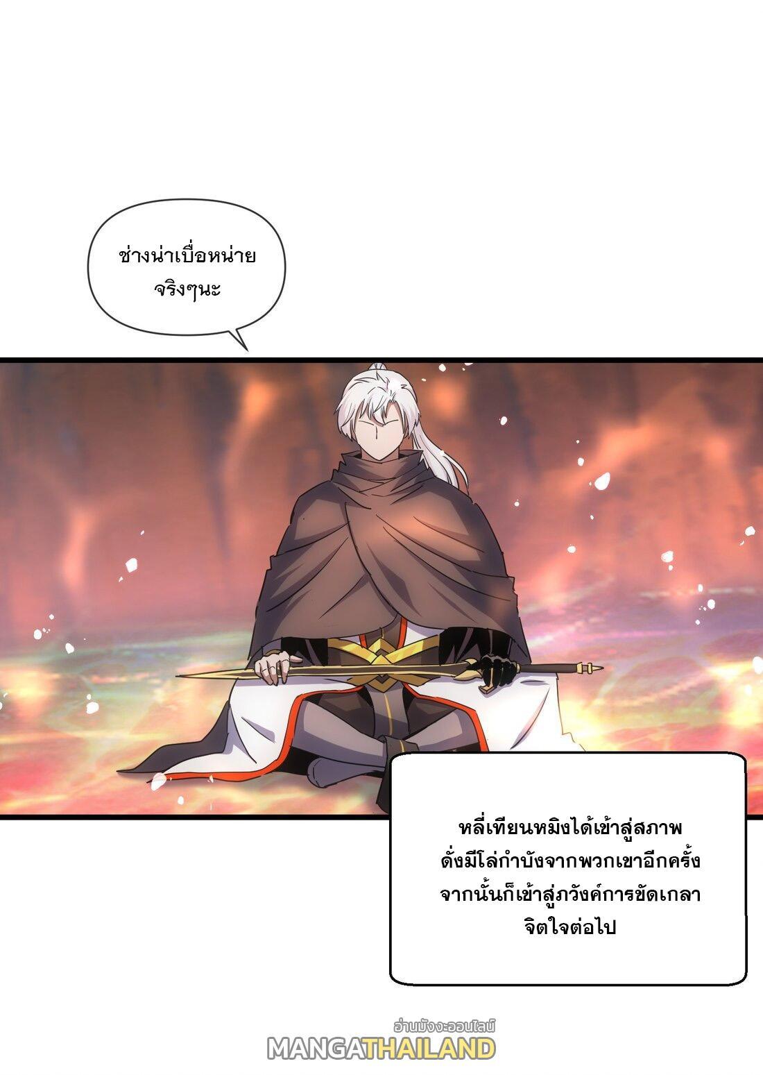 Eternal First God ตอนที่ 174 รูปที่ 18/65