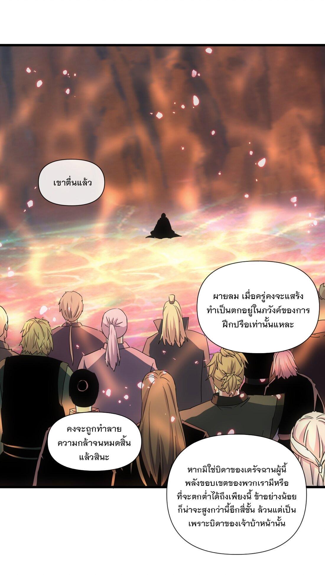 Eternal First God ตอนที่ 174 รูปที่ 2/65