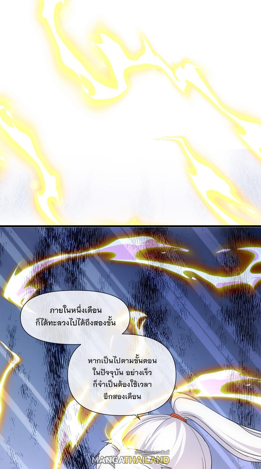 Eternal First God ตอนที่ 174 รูปที่ 20/65