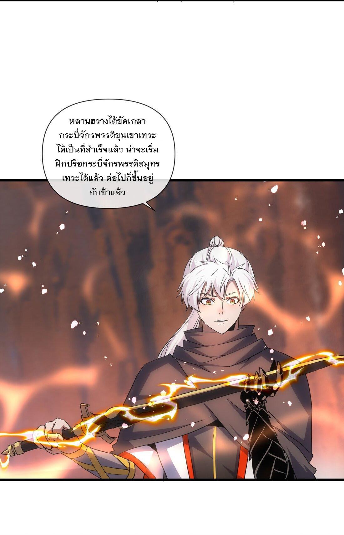 Eternal First God ตอนที่ 174 รูปที่ 22/65