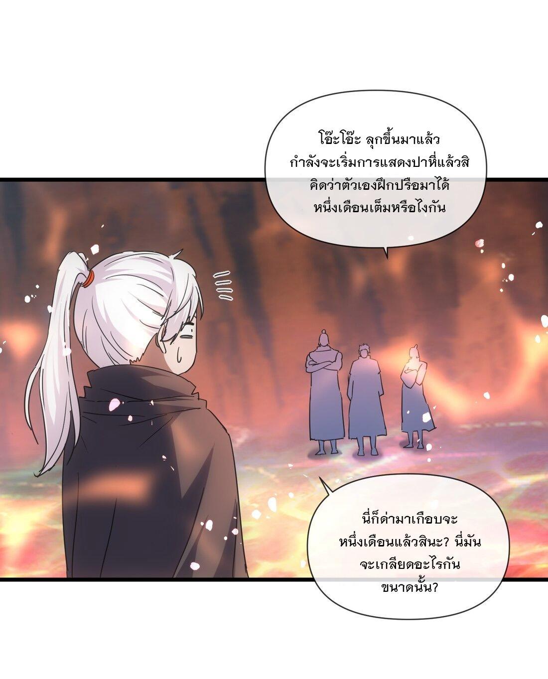 Eternal First God ตอนที่ 174 รูปที่ 23/65