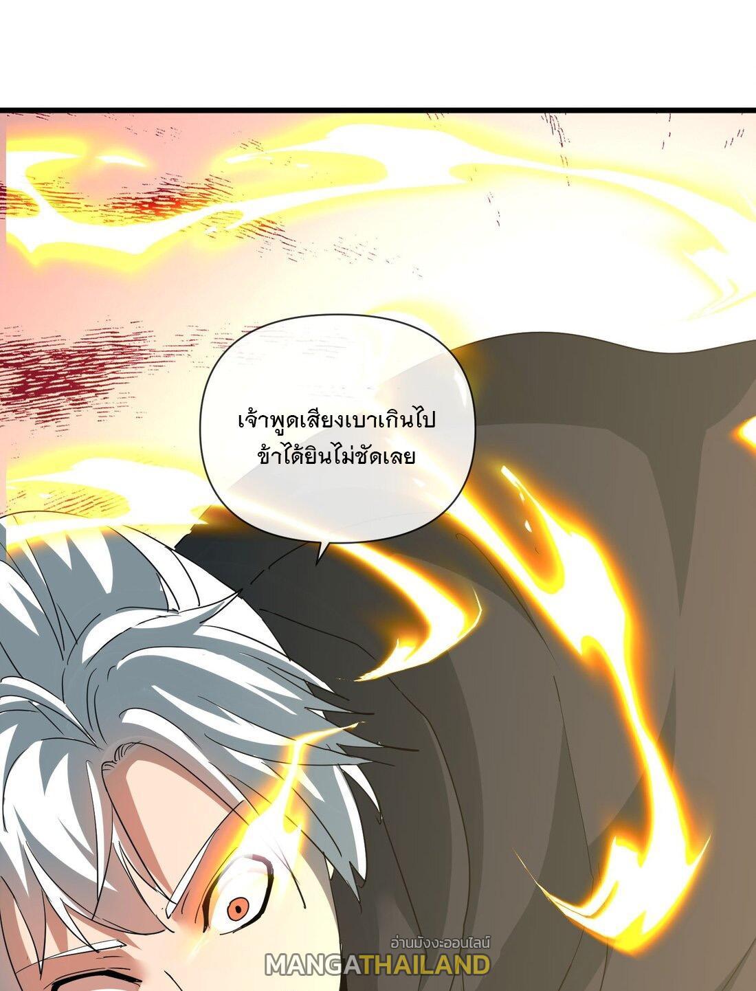 Eternal First God ตอนที่ 174 รูปที่ 28/65