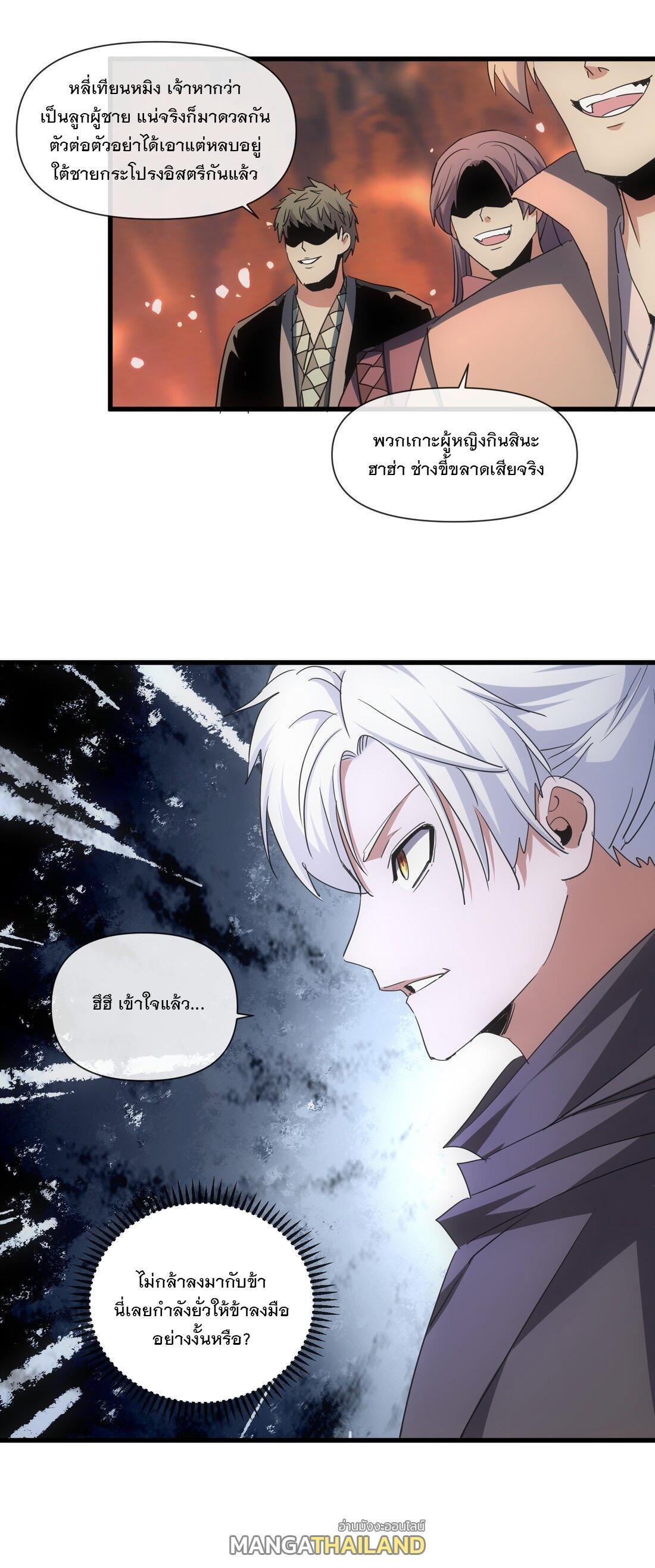 Eternal First God ตอนที่ 174 รูปที่ 3/65