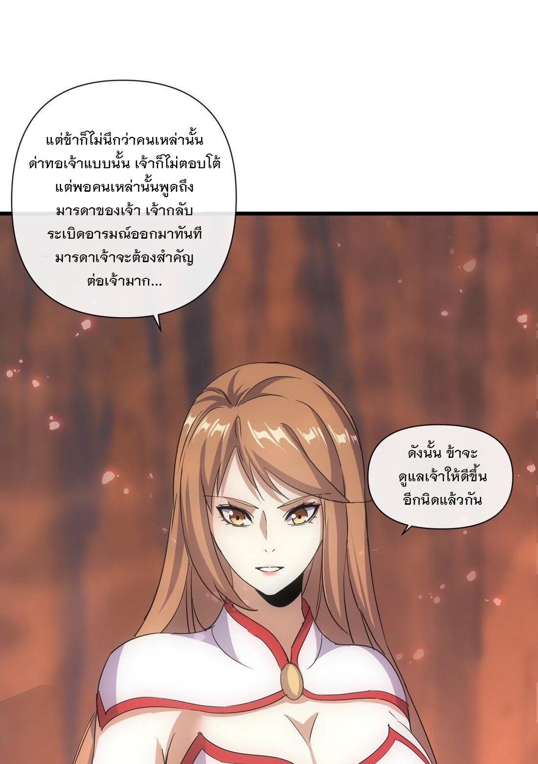 Eternal First God ตอนที่ 175 รูปที่ 38/62