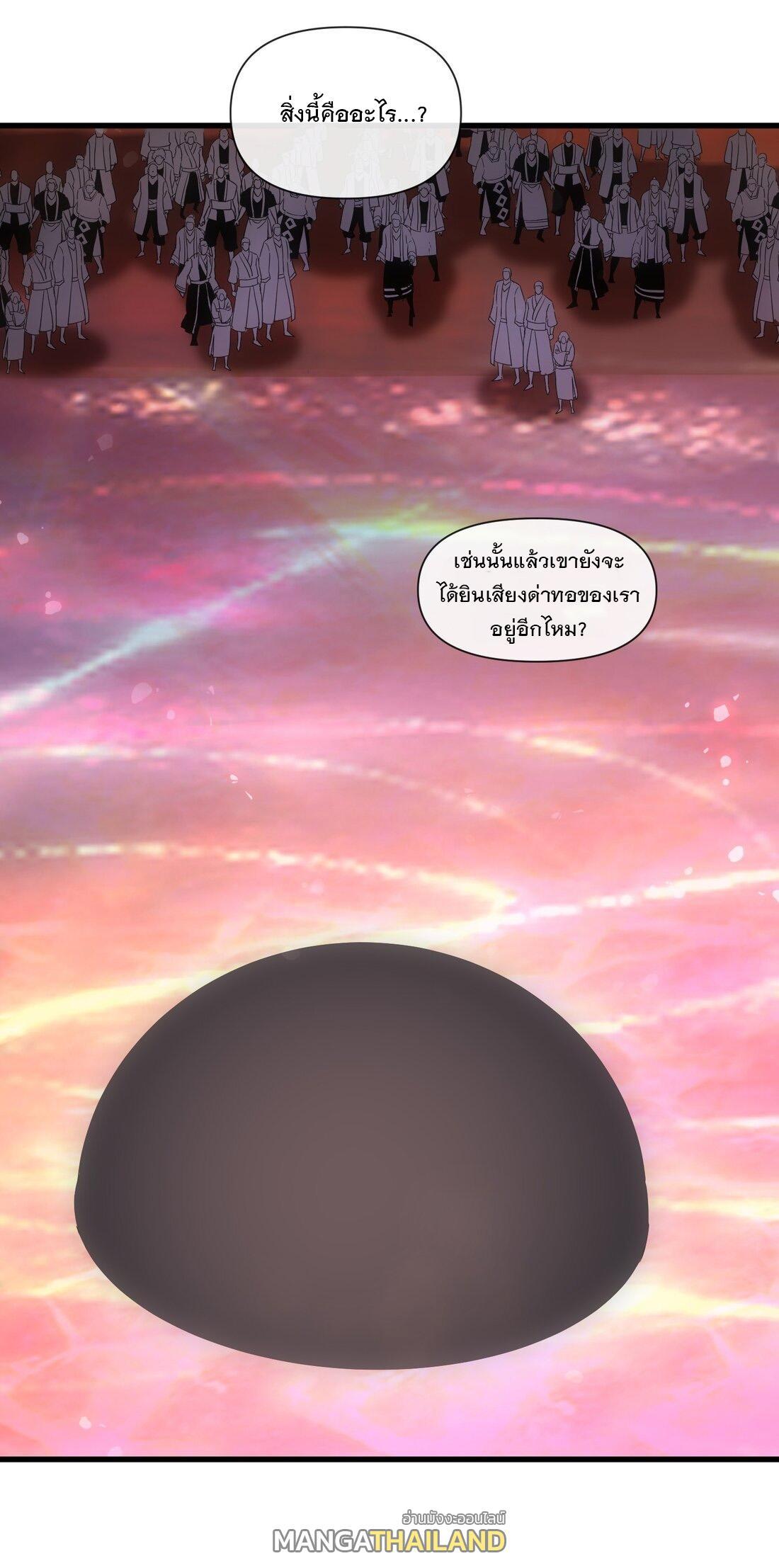 Eternal First God ตอนที่ 175 รูปที่ 42/62