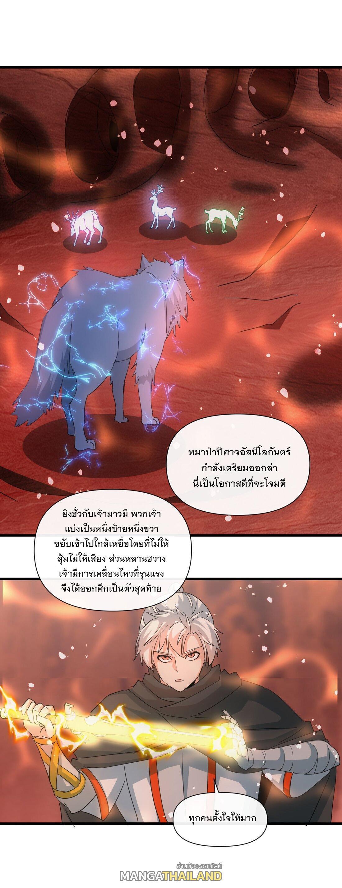 Eternal First God ตอนที่ 175 รูปที่ 60/62