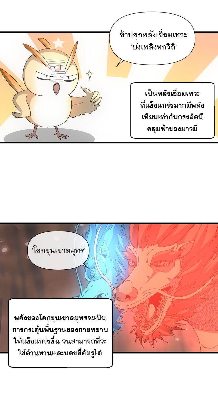 Eternal First God ตอนที่ 176 รูปที่ 15/66