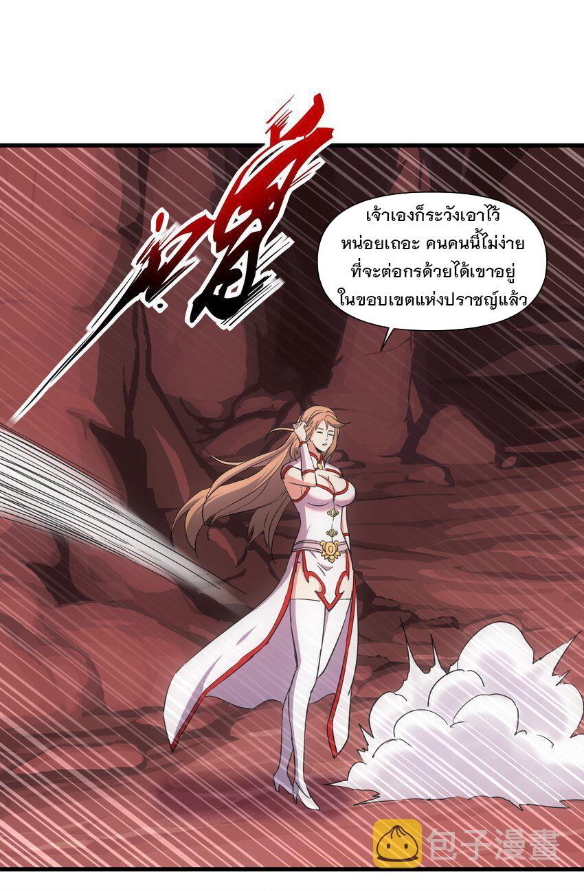 Eternal First God ตอนที่ 176 รูปที่ 24/66