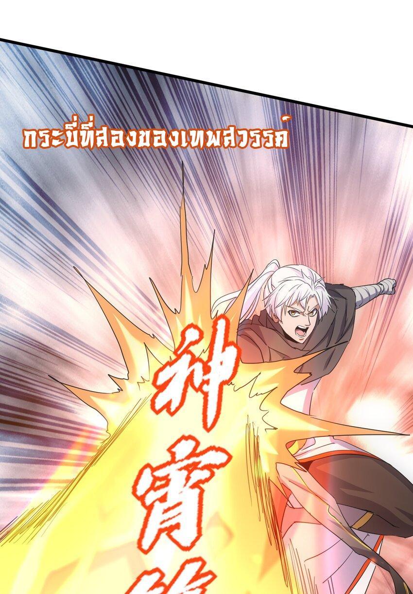 Eternal First God ตอนที่ 176 รูปที่ 36/66