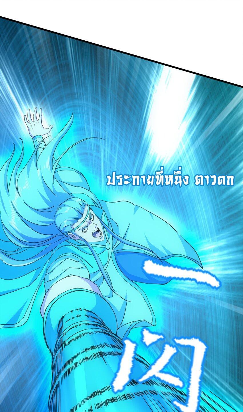 Eternal First God ตอนที่ 176 รูปที่ 39/66