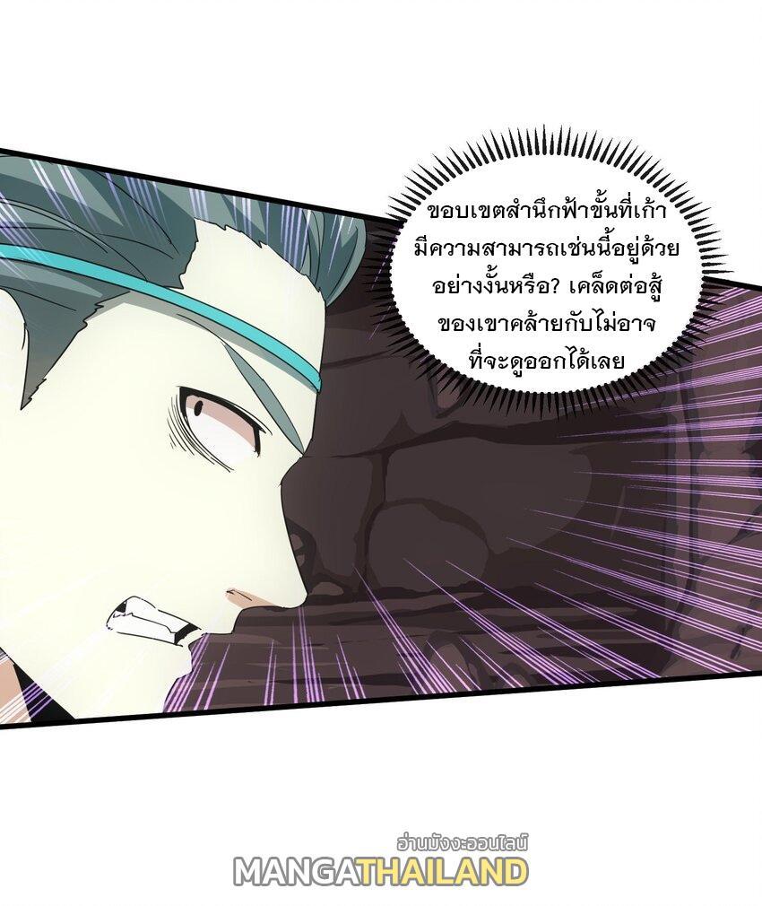 Eternal First God ตอนที่ 176 รูปที่ 45/66