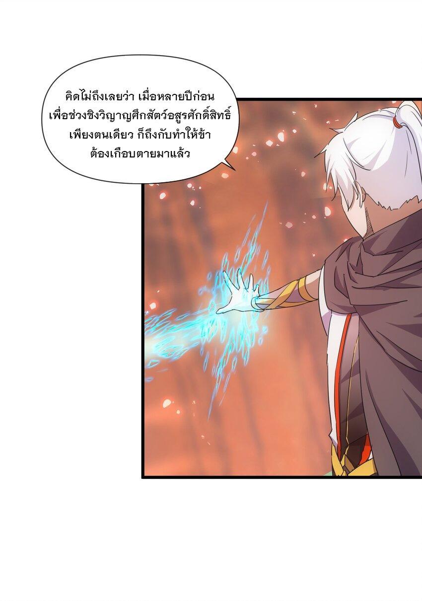 Eternal First God ตอนที่ 176 รูปที่ 5/66