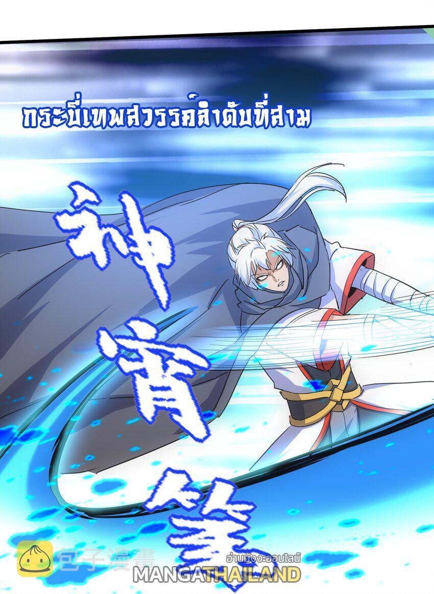 Eternal First God ตอนที่ 176 รูปที่ 52/66