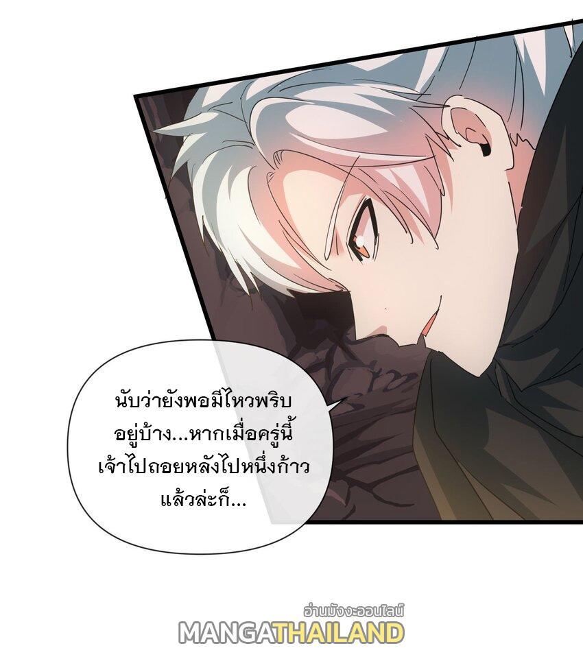 Eternal First God ตอนที่ 176 รูปที่ 58/66