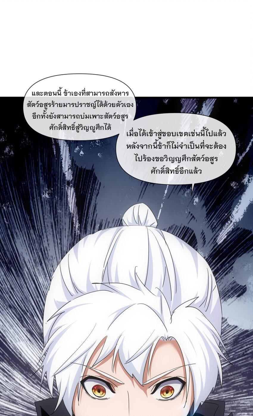 Eternal First God ตอนที่ 176 รูปที่ 6/66