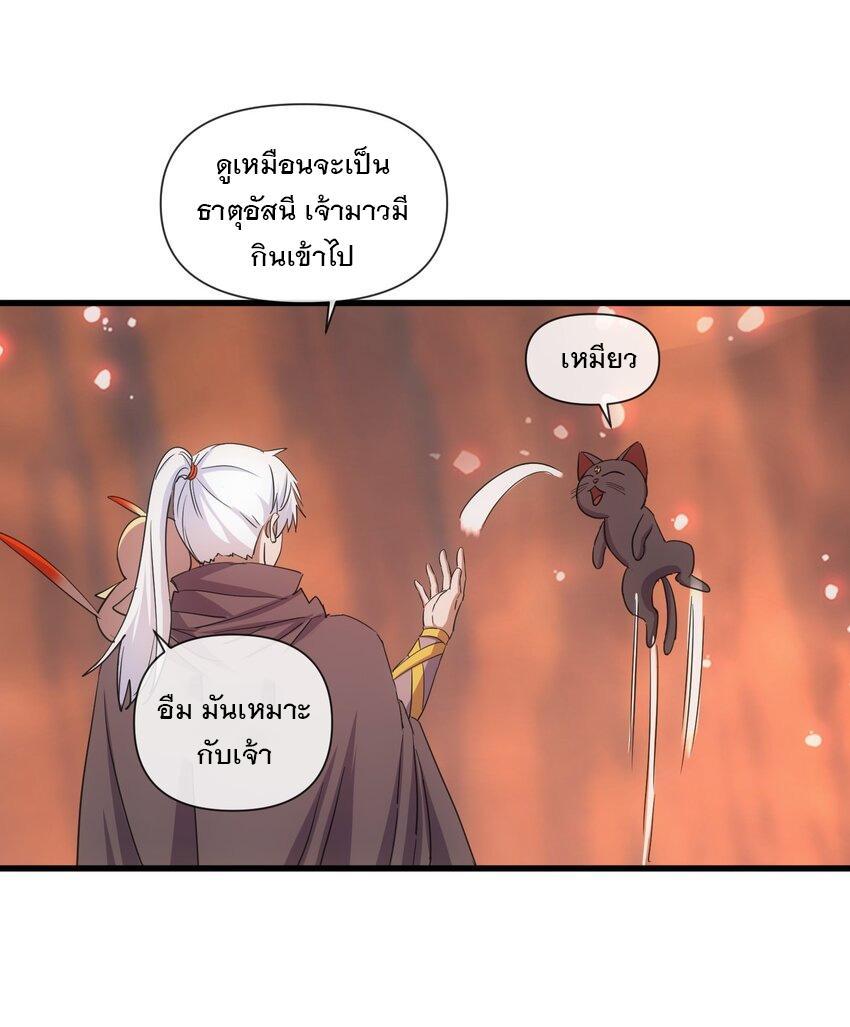 Eternal First God ตอนที่ 176 รูปที่ 8/66