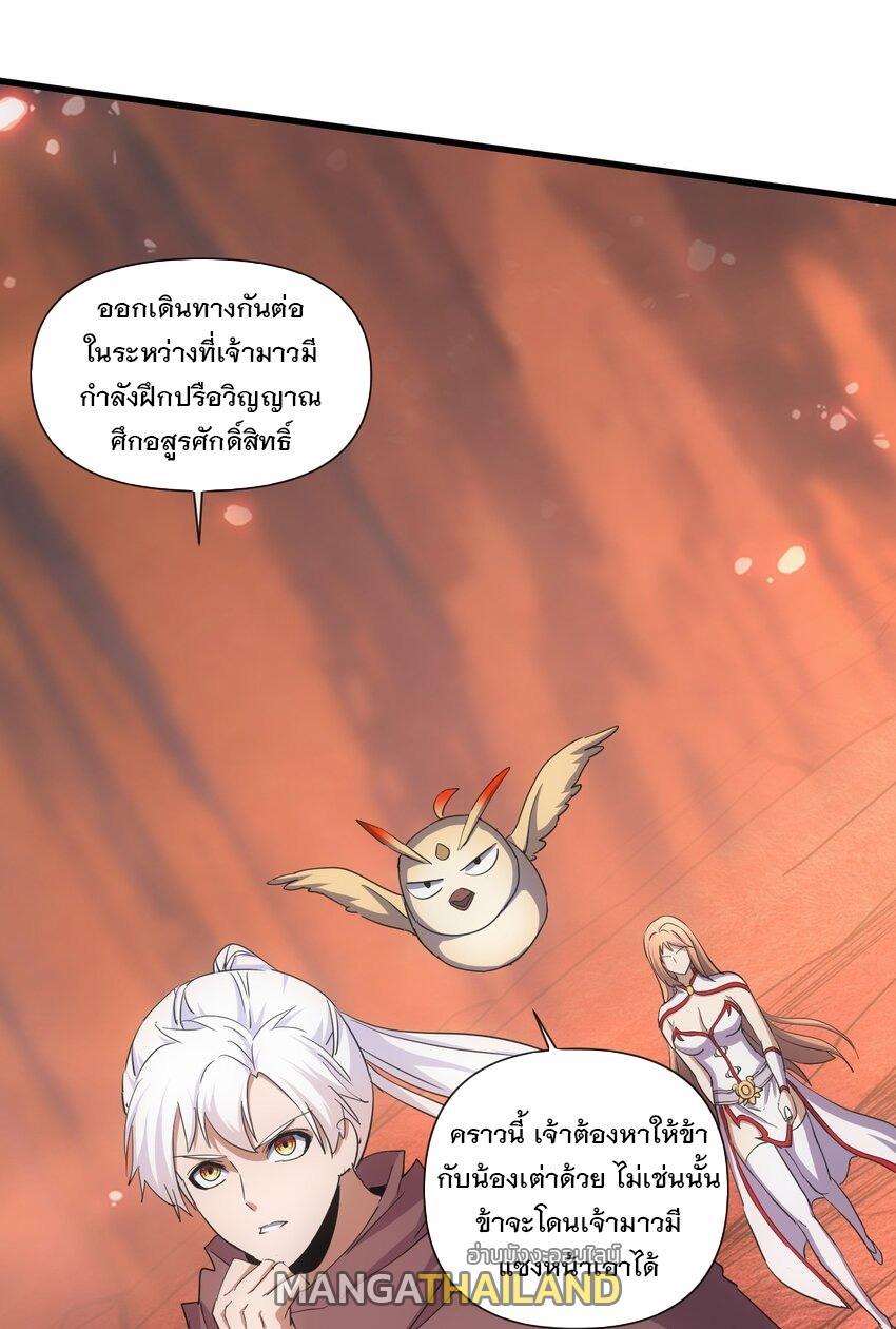 Eternal First God ตอนที่ 176 รูปที่ 9/66