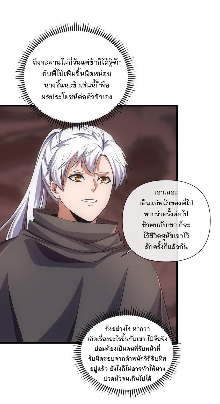 Eternal First God ตอนที่ 177 รูปที่ 10/65