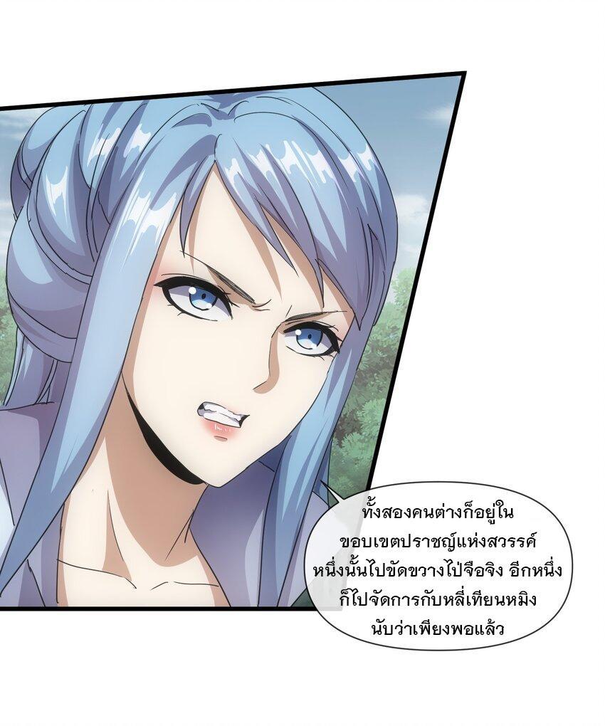 Eternal First God ตอนที่ 177 รูปที่ 19/65