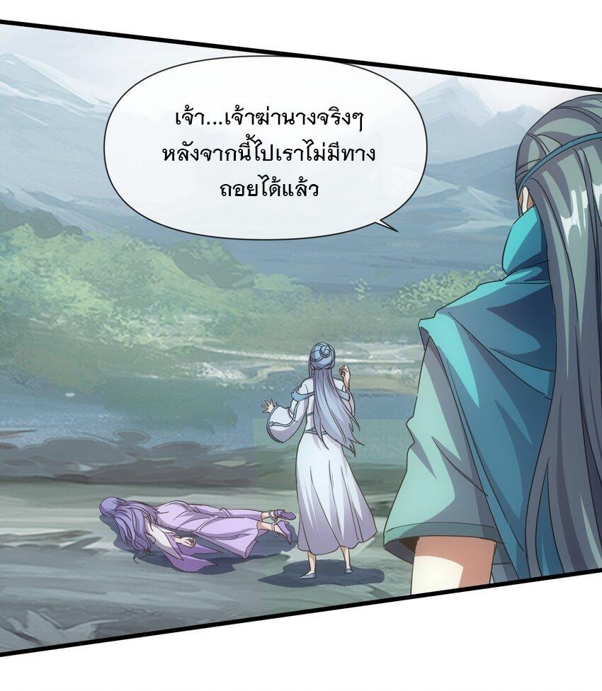 Eternal First God ตอนที่ 177 รูปที่ 28/65